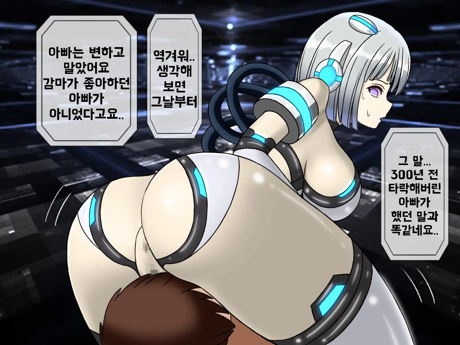 Mugen Shasei Goumon Saishuukai | 무한사정고문 최종화